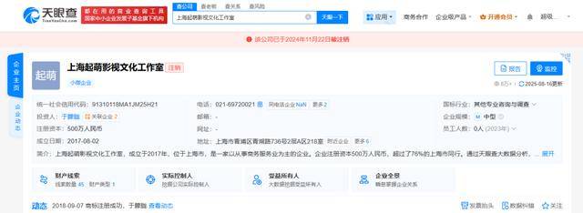 37岁男演员于朦胧被传坠楼<strong></p>
<p>虚拟币现场交易</strong>，7月刚注销工作室，警方回应
