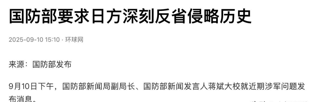 中方制裁“汉奸”石平后<strong></p>
<p>虚拟币现场交易</strong>，日本对华连出两刀，国防部回应八个字