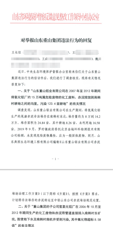 山东淄博村民投诉企业污染被打获赔三百万后被判刑<strong></p>
<p>虚拟币现场交易</strong>，重审改判无罪检方抗诉，二审将开庭
