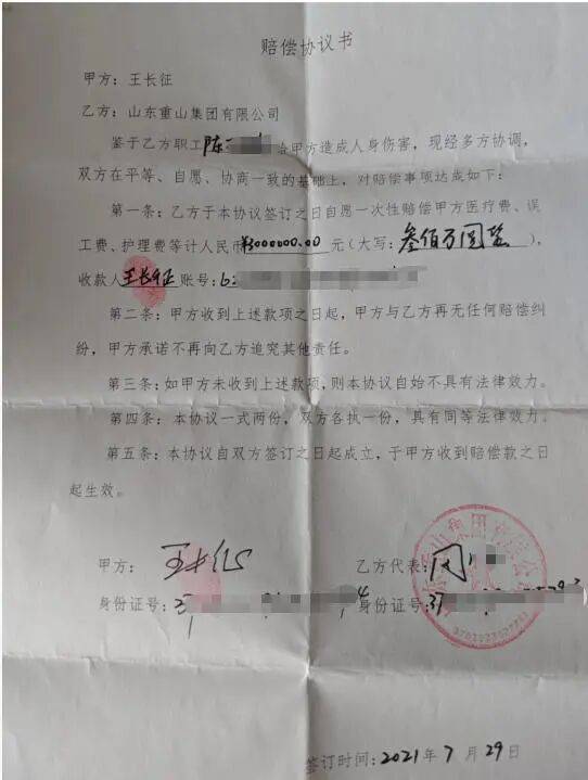山东淄博村民投诉企业污染被打获赔三百万后被判刑<strong></p>
<p>虚拟币现场交易</strong>，重审改判无罪检方抗诉，二审将开庭