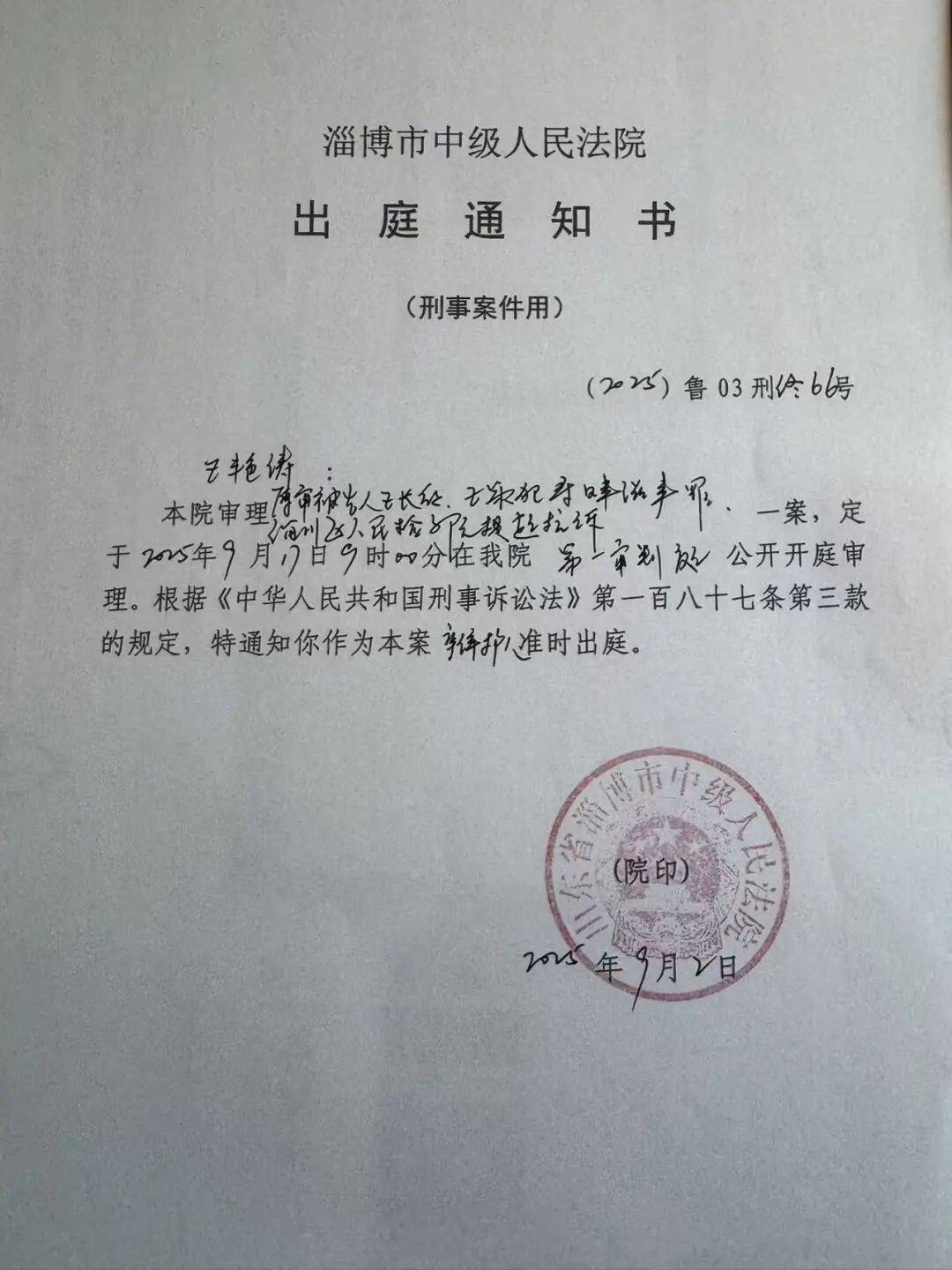 山东淄博村民投诉企业污染被打获赔三百万后被判刑<strong></p>
<p>虚拟币现场交易</strong>，重审改判无罪检方抗诉，二审将开庭