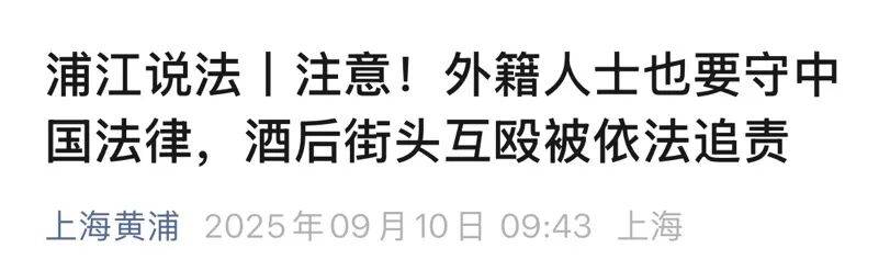 多名外籍人士在上海街头冲突<strong></p>
<p>虚拟币现场交易</strong>，调查结果公布