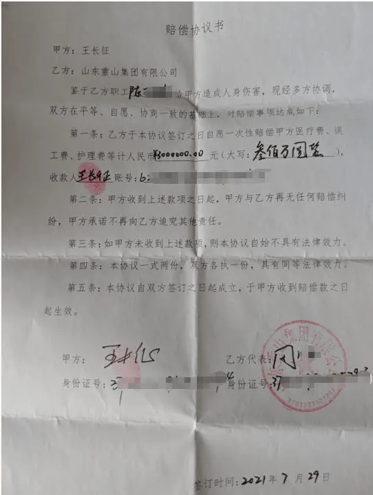 村民举报企业被打获赔300万后入狱<strong></p>
<p>虚拟币现场交易</strong>，谁还敢维权