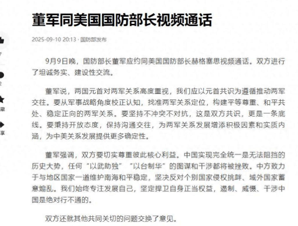 打通中方电话后<strong></p>
<p>虚拟币现场交易</strong>，美防长态度强硬，我方直接摊牌，当场划2条红线