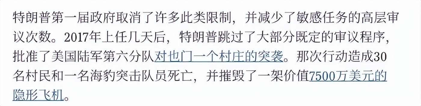 美海豹特种兵突袭胡塞<strong></p>
<p>虚拟币现场交易</strong>，7500万美元战机坠毁，开火杀死30名也门人