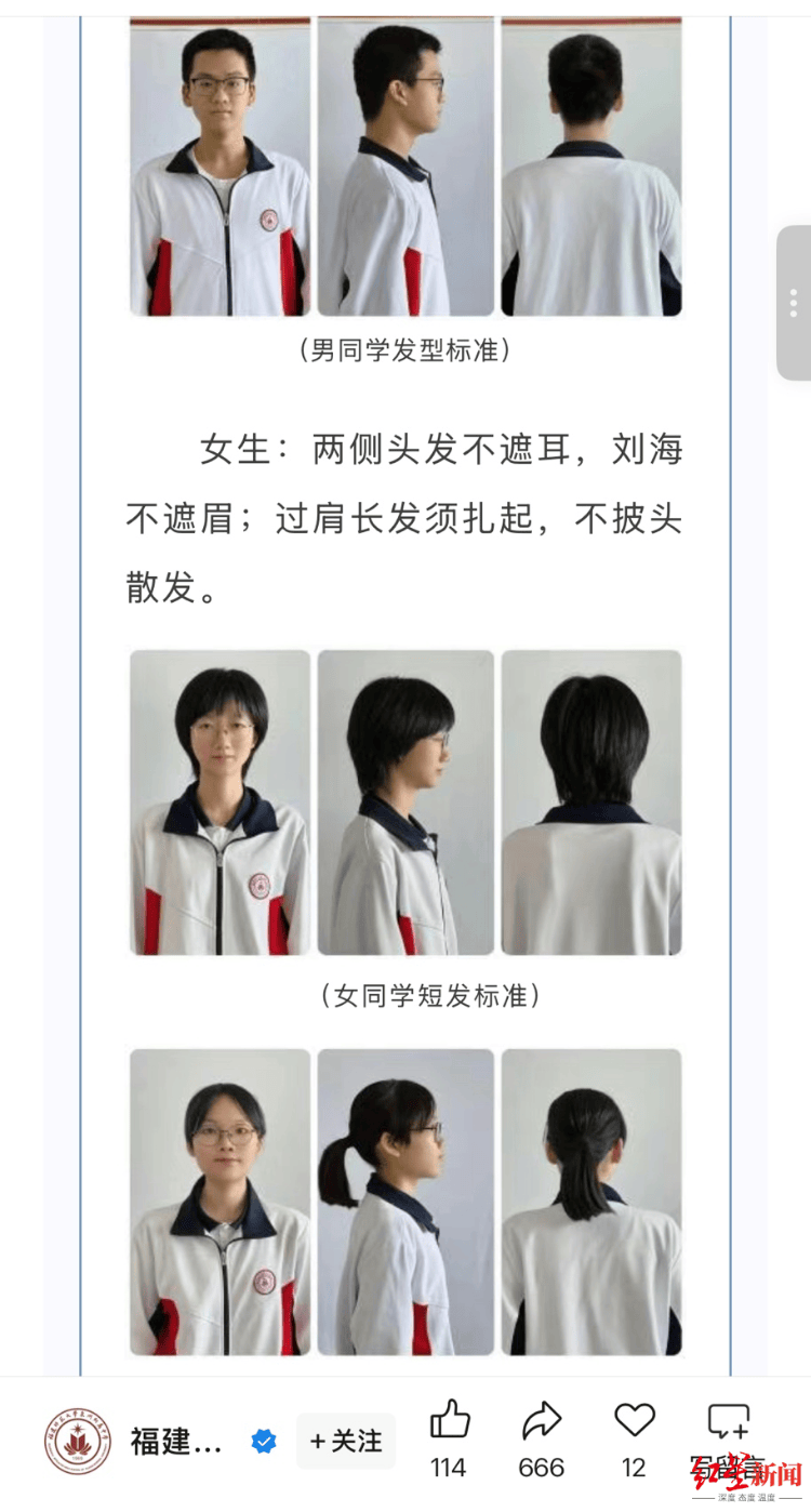 “剪了两次才勉强合格”<strong></p>
<p>虚拟币现场交易</strong>，开学“发型令”引争议 专家：应听取学生、家长和老师意见