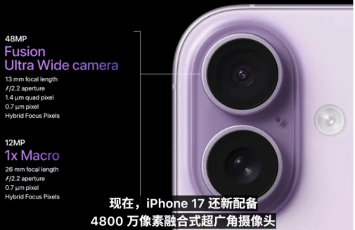 加量没涨价<strong></p>
<p>虚拟币现场交易</strong>，iPhone17直逼国产旗舰，这次苹果不忽悠人了