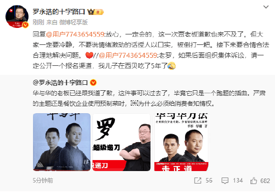 罗永浩：集体诉讼会公开报名渠道<strong></p>
<p>火币交易网站</strong>，贾国龙道歉也来不及了
