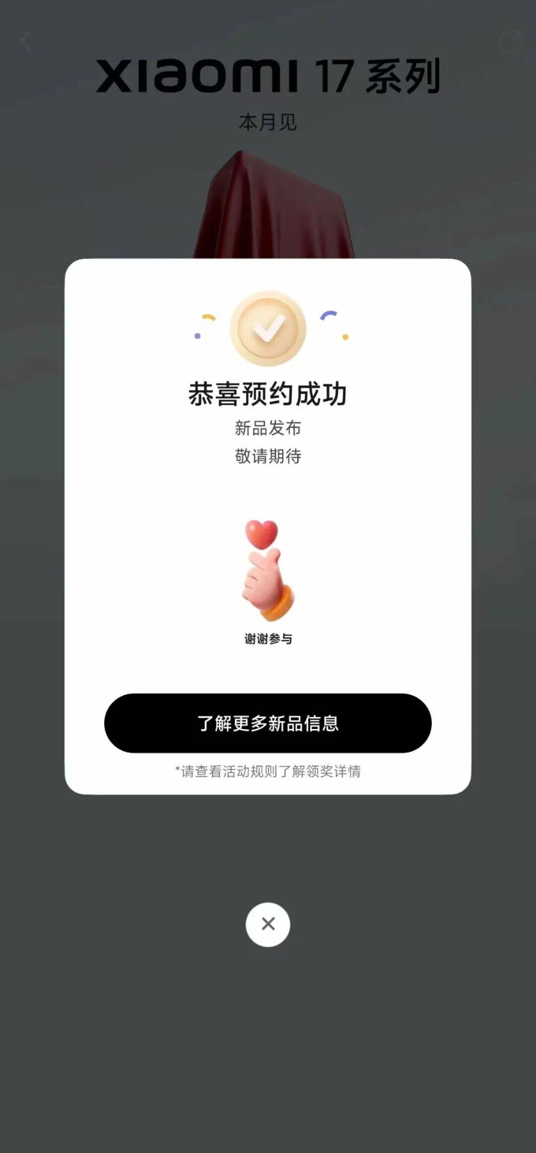 雷军：全面对标iPhone<strong></p>
<p>火币交易网站</strong>，正面迎战！小米宣布跳过16系列，直接发布17