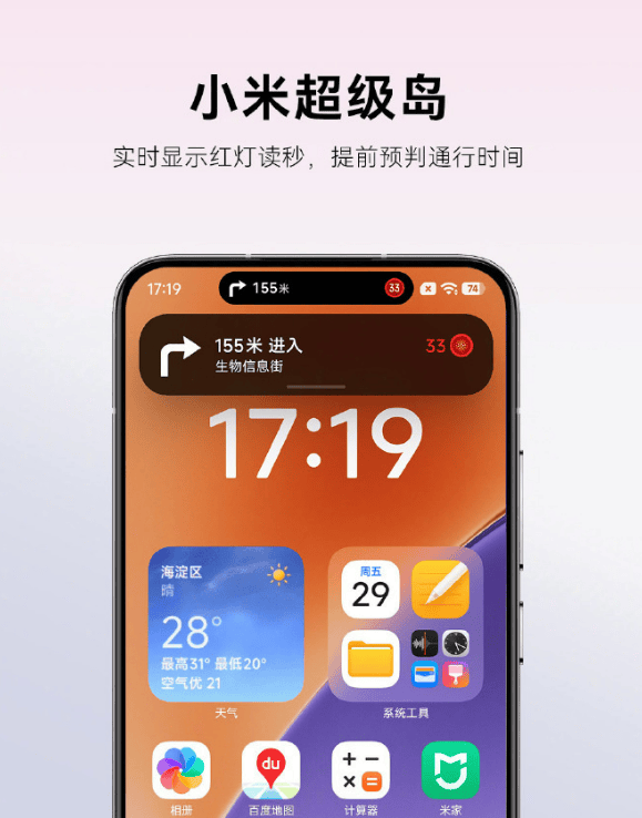 雷军：全面对标iPhone<strong></p>
<p>火币交易网站</strong>，正面迎战！小米宣布跳过16系列，直接发布17