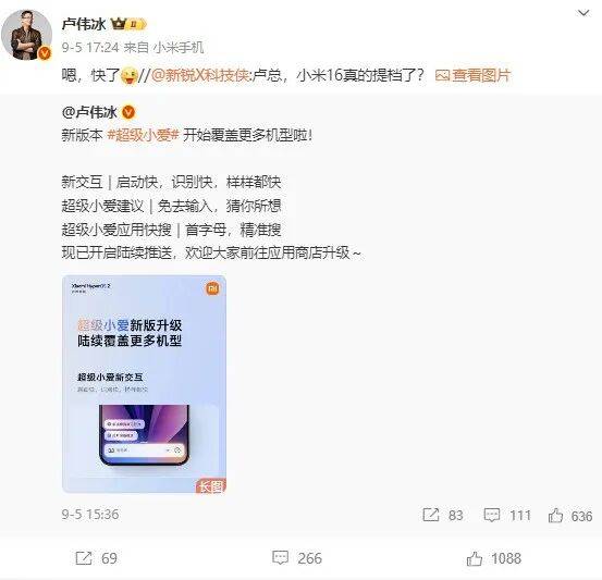 雷军：全面对标iPhone<strong></p>
<p>火币交易网站</strong>，正面迎战！小米宣布跳过16系列，直接发布17