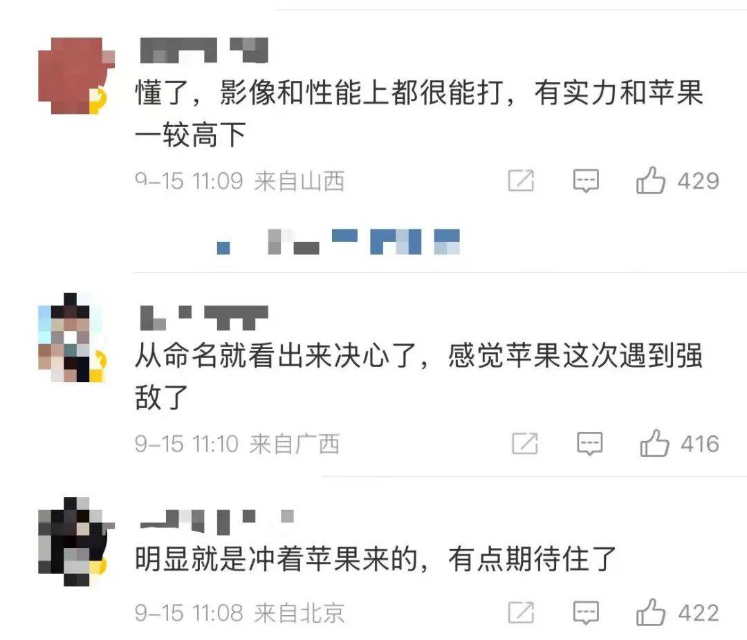 雷军：全面对标iPhone<strong></p>
<p>火币交易网站</strong>，正面迎战！小米宣布跳过16系列，直接发布17