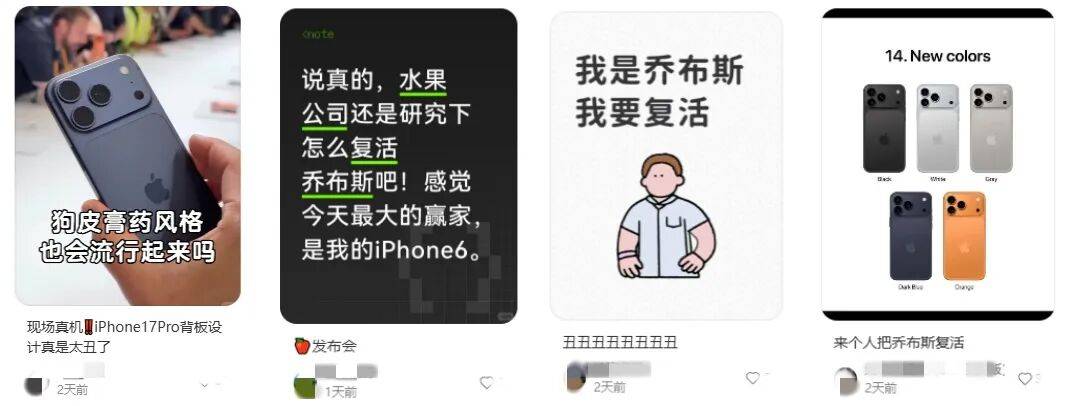 “乔布斯你复活吧！”iPhone17“丑”上热搜<strong></p>
<p>火币交易网站</strong>，果粉最怀念的还是他？