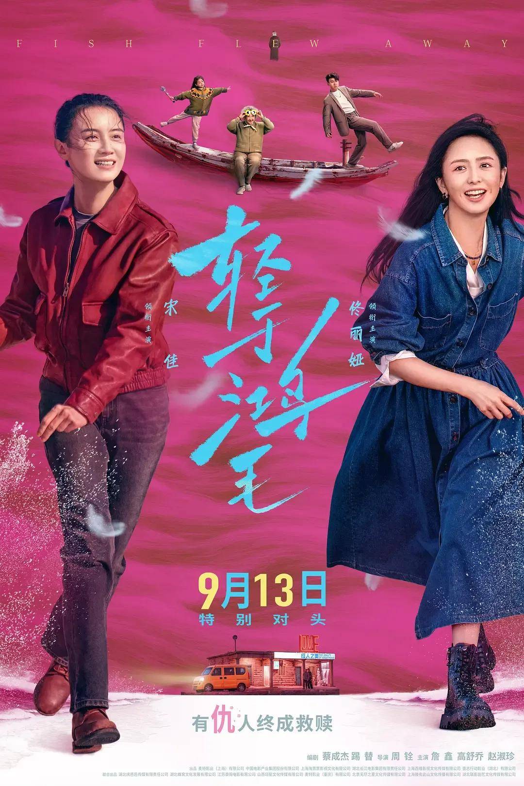 宋佳＋佟丽娅都让人提不起兴趣？复刻《好东西》的《轻于鸿毛》<strong></p>
<p>火币交易网站</strong>，为啥没学成？