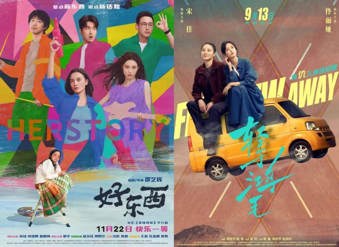 宋佳＋佟丽娅都让人提不起兴趣？复刻《好东西》的《轻于鸿毛》<strong></p>
<p>火币交易网站</strong>，为啥没学成？