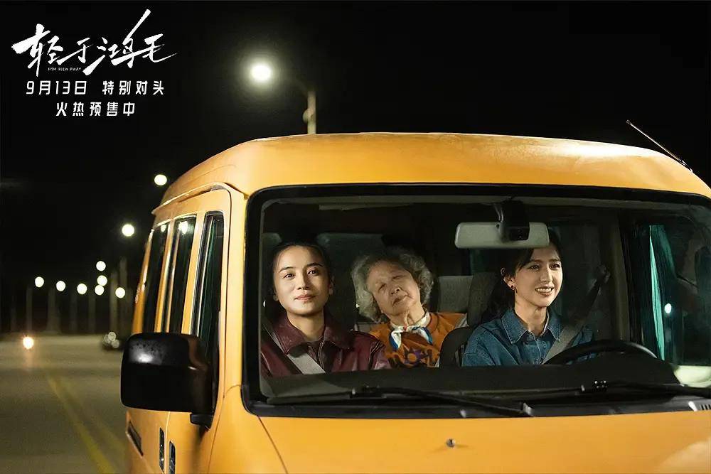 宋佳＋佟丽娅都让人提不起兴趣？复刻《好东西》的《轻于鸿毛》<strong></p>
<p>火币交易网站</strong>，为啥没学成？