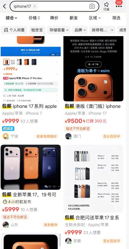 iPhone 17热度飙升<strong></p>
<p>火币交易网站</strong>，资深苹果用户：可以等等再买