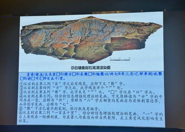 “秦始皇遣使采药昆仑石刻”鉴定为真<strong></p>
<p>火币交易网站</strong>，排除利用现代合金工具凿刻和近期新刻可能