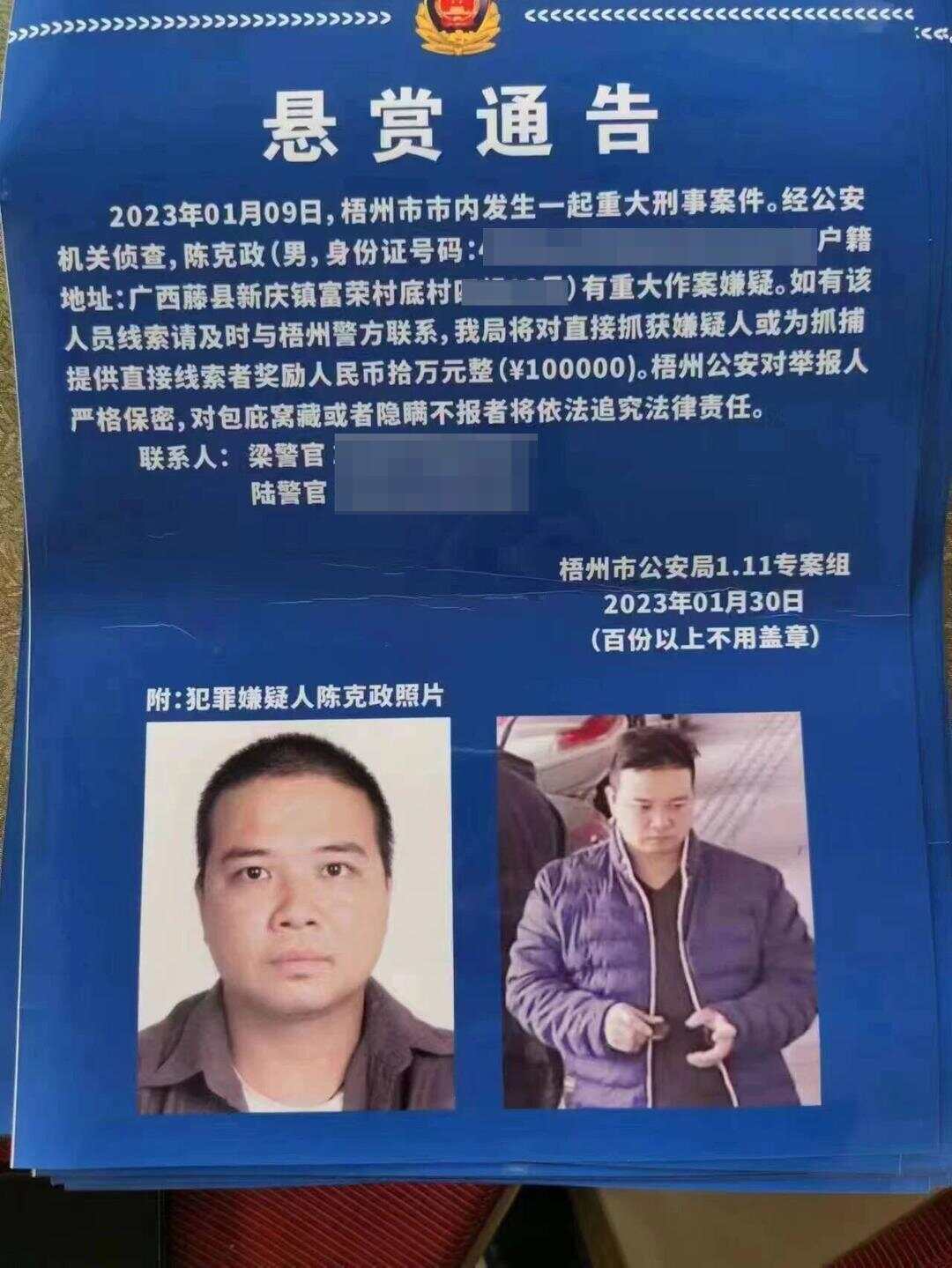 广西一原县委书记被绑架案调查：冒充执法人员带走受害人<strong></p>
<p>火币交易网站</strong>，被告人一家多人获刑!