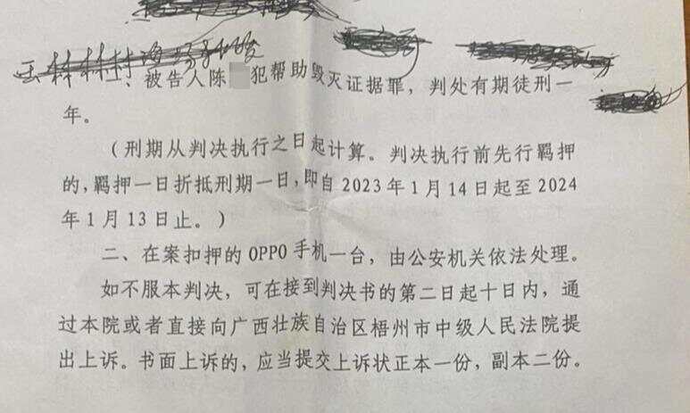 广西一原县委书记被绑架案调查：冒充执法人员带走受害人<strong></p>
<p>火币交易网站</strong>，被告人一家多人获刑!