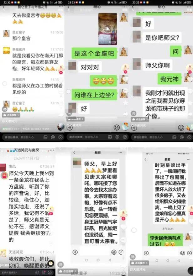 男子自称“玉皇大帝”<strong></p>
<p>火币交易网站</strong>，奸淫妇女10人，敛财超500万元