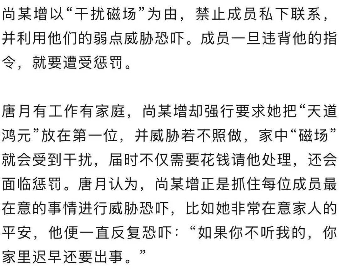 男子自称“玉皇大帝”<strong></p>
<p>火币交易网站</strong>，奸淫妇女10人，敛财超500万元