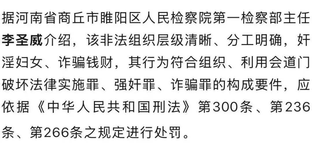 男子自称“玉皇大帝”<strong></p>
<p>火币交易网站</strong>，奸淫妇女10人，敛财超500万元