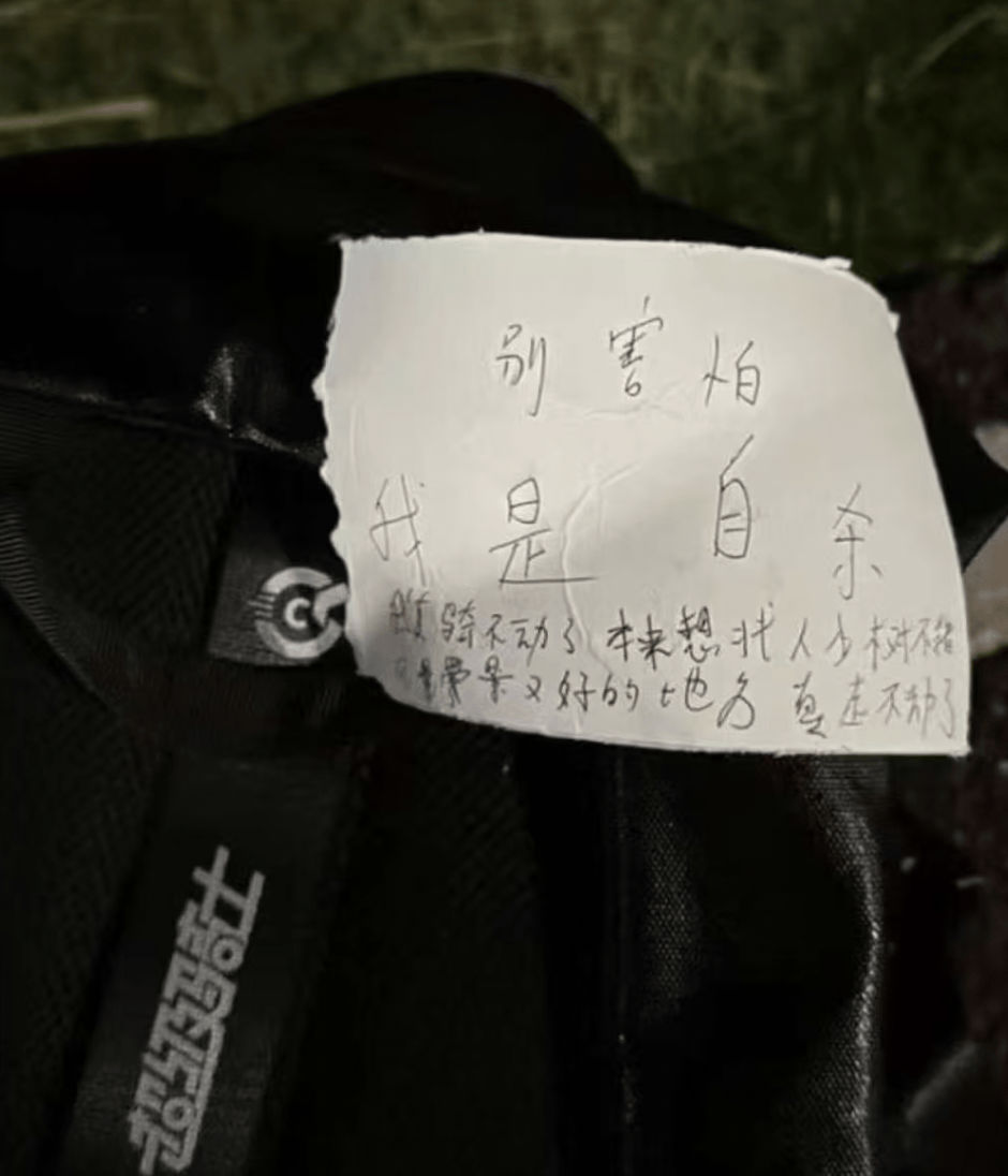 成都警方通报25岁女子公园凌晨自缢：遗书证明生前厌世倾向<strong></p>
<p>虚拟币买卖委托价</strong>，排除刑案，非网传外卖员