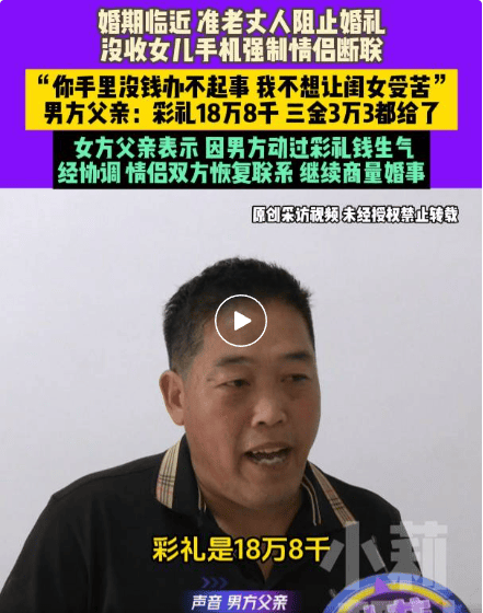 婚礼前夕<strong></p>
<p>虚拟币买卖委托价</strong>，父亲因彩礼争议收走女儿手机阻止结婚：我不想让闺女受苦