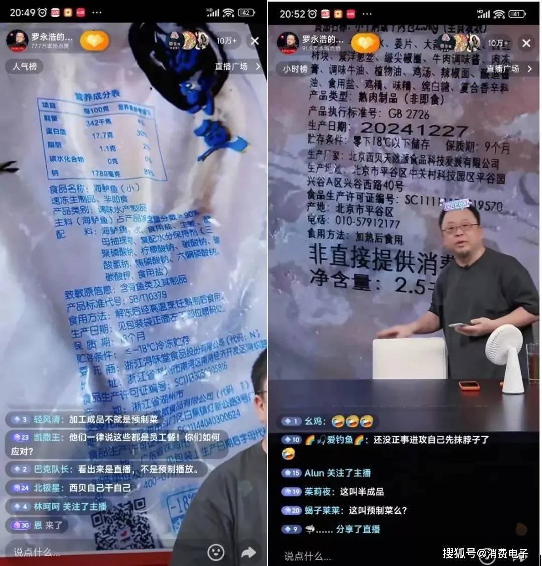 罗永浩炮轰西贝<strong></p>
<p>虚拟币买卖委托价</strong>，网友：“西贝最新鲜的就是顾客，都是现宰的！”