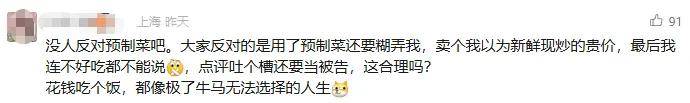 罗永浩炮轰西贝<strong></p>
<p>虚拟币买卖委托价</strong>，网友：“西贝最新鲜的就是顾客，都是现宰的！”