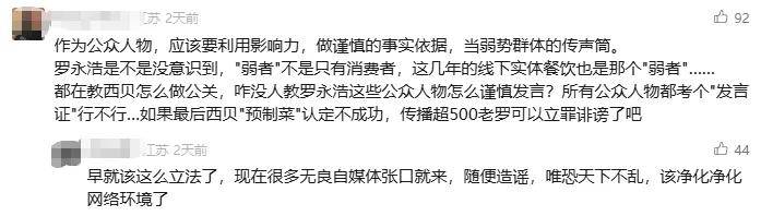 罗永浩炮轰西贝<strong></p>
<p>虚拟币买卖委托价</strong>，网友：“西贝最新鲜的就是顾客，都是现宰的！”