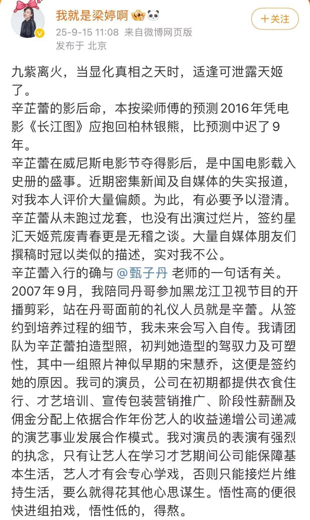 辛芷蕾前经纪人爆料两人决裂详情：培养8年一分未赚<strong></p>
<p>虚拟币买卖委托价</strong>，生日当天她把我送上了被告席