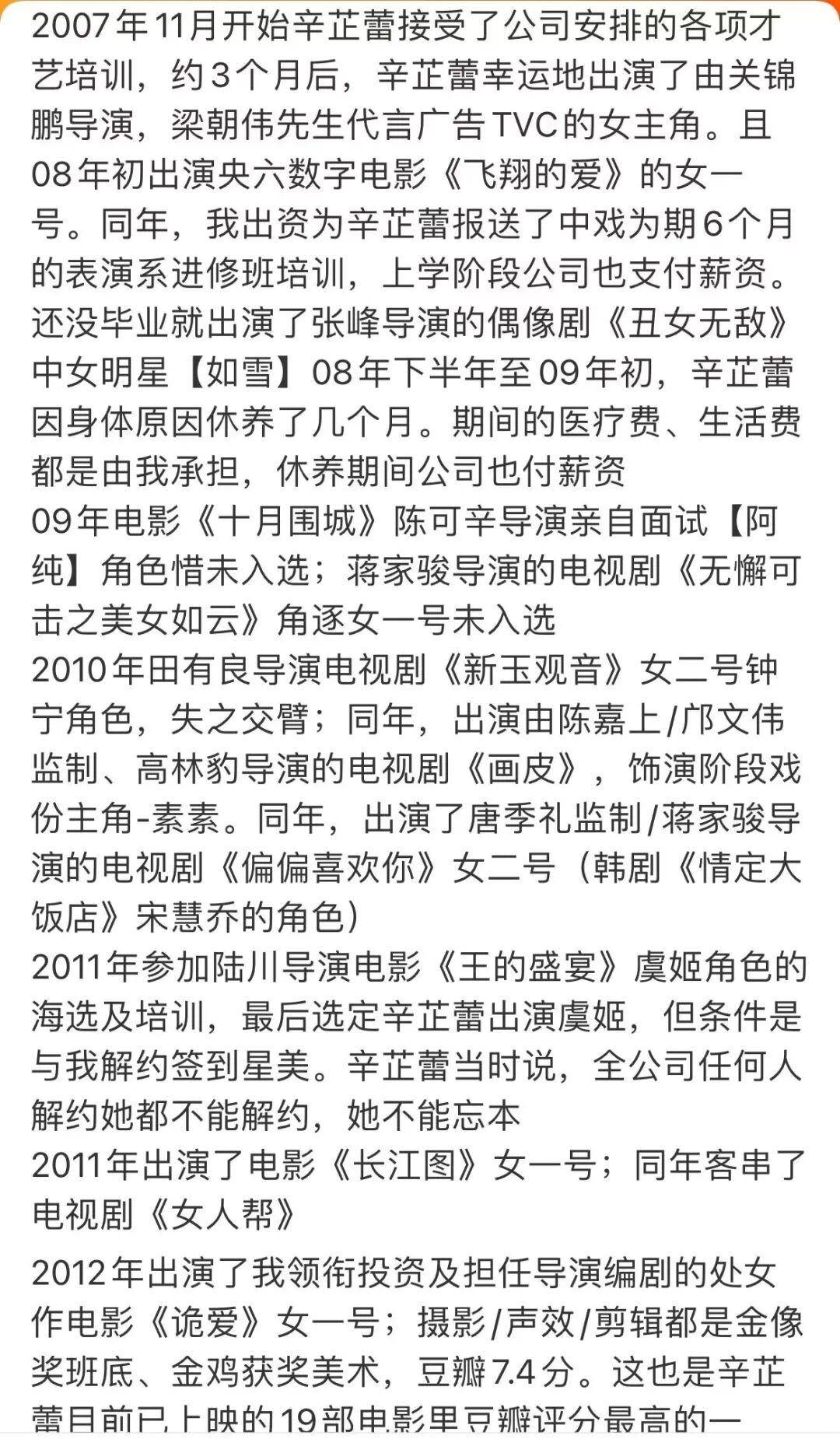 辛芷蕾前经纪人爆料两人决裂详情：培养8年一分未赚<strong></p>
<p>虚拟币买卖委托价</strong>，生日当天她把我送上了被告席