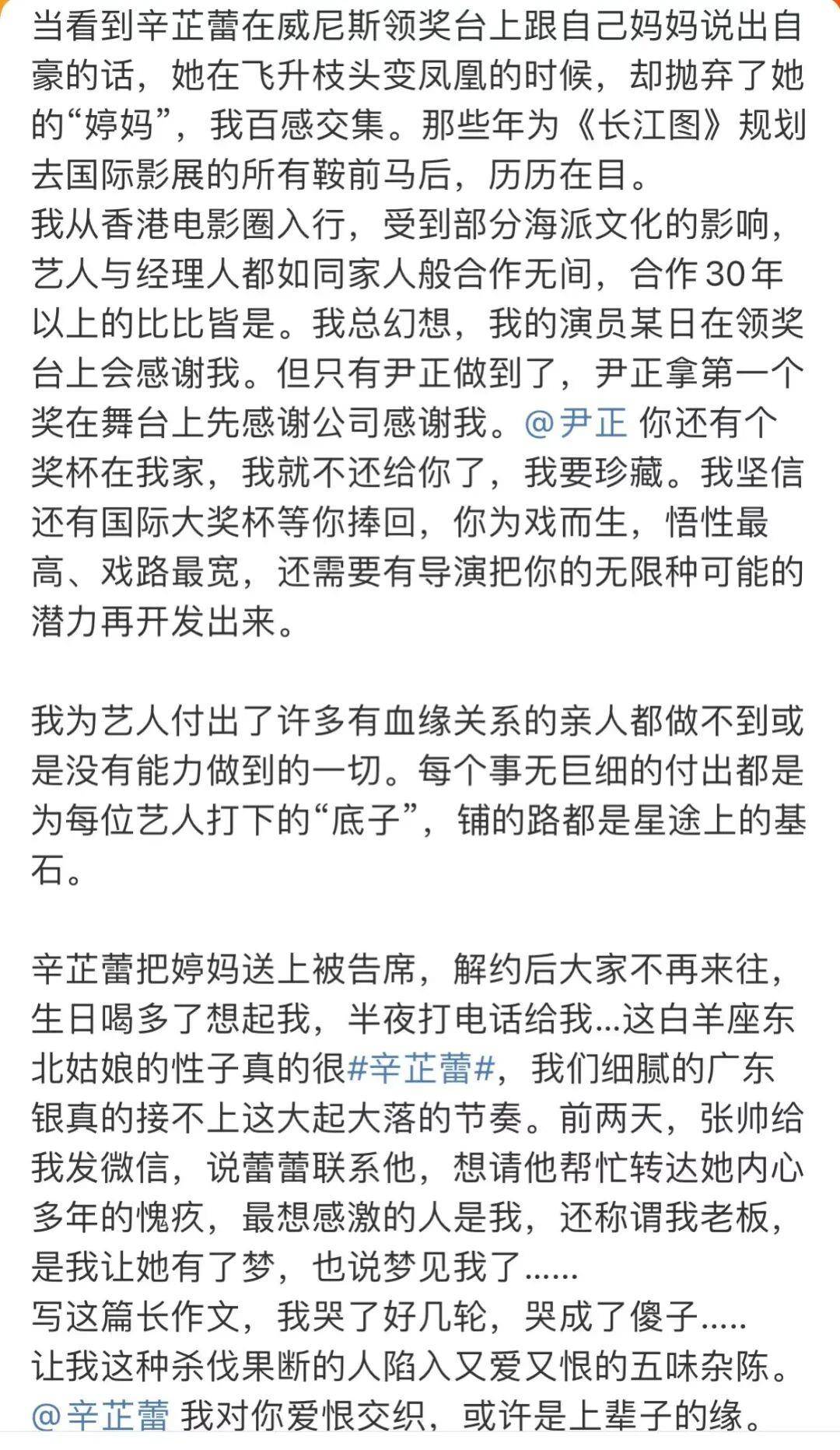 辛芷蕾前经纪人爆料两人决裂详情：培养8年一分未赚<strong></p>
<p>虚拟币买卖委托价</strong>，生日当天她把我送上了被告席