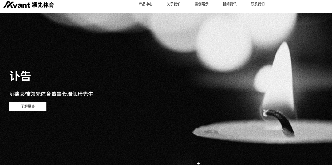 深圳知名企业董事长辞世<strong></p>
<p>虚拟币买卖委托价</strong>，曾服务三大国际顶级赛事