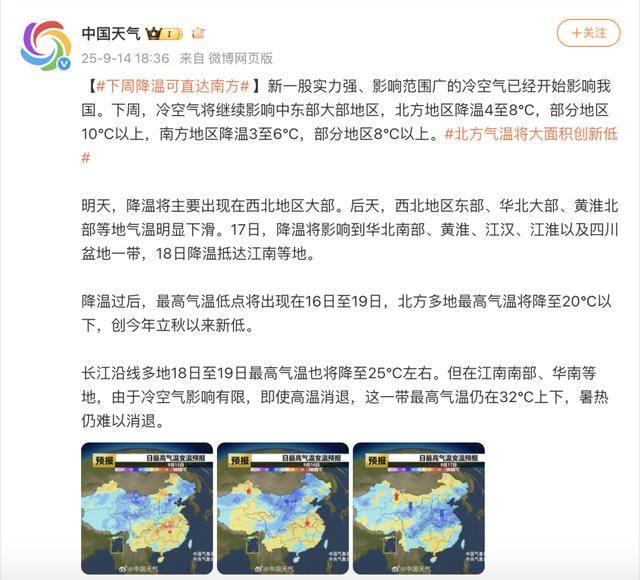 一股冷空气即将南下<strong></p>
<p>虚拟币买卖委托价</strong>，广东高温天气或将被终结！