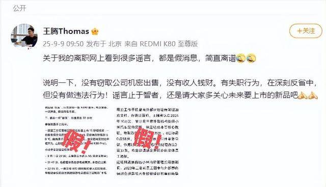 “王腾因泄密小米16改名小米17被辞退”<strong></p>
<p>虚拟币买卖委托价</strong>，经相关方核实，该消息不实