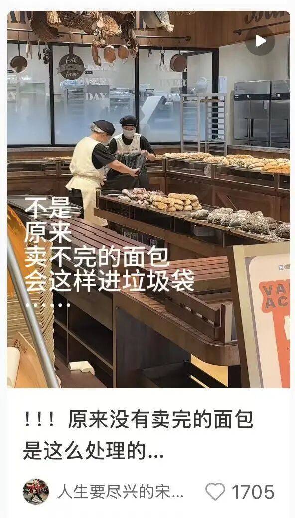 看着心疼<strong></p>
<p>虚拟币买卖委托价</strong>！上海网红店将没卖掉的面包整框扔了？网友吵翻