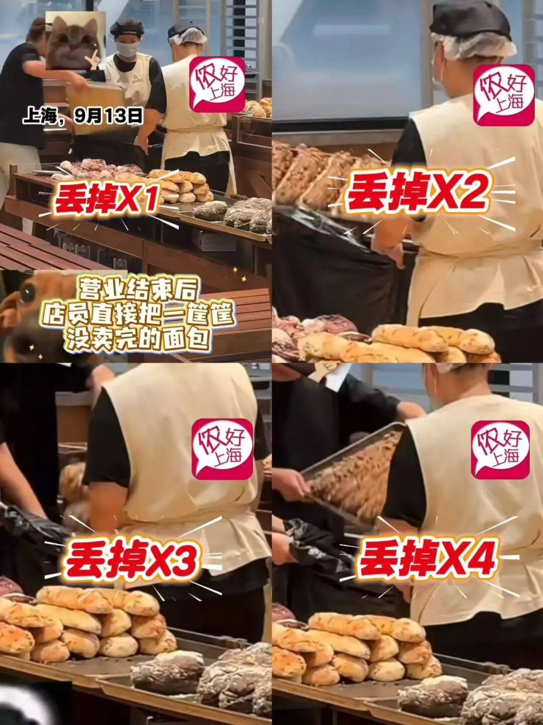 看着心疼<strong></p>
<p>虚拟币买卖委托价</strong>！上海网红店将没卖掉的面包整框扔了？网友吵翻