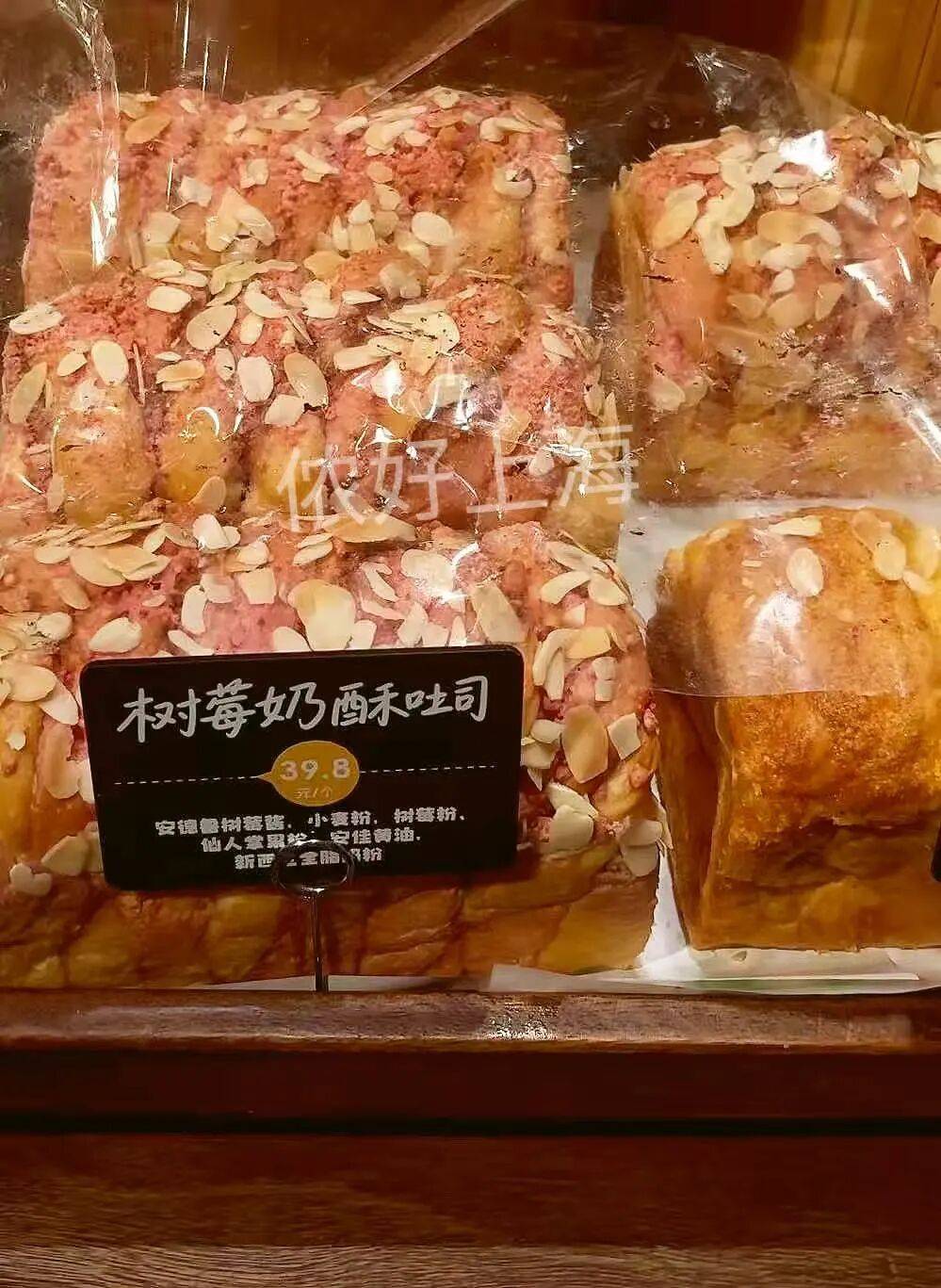 看着心疼<strong></p>
<p>虚拟币买卖委托价</strong>！上海网红店将没卖掉的面包整框扔了？网友吵翻