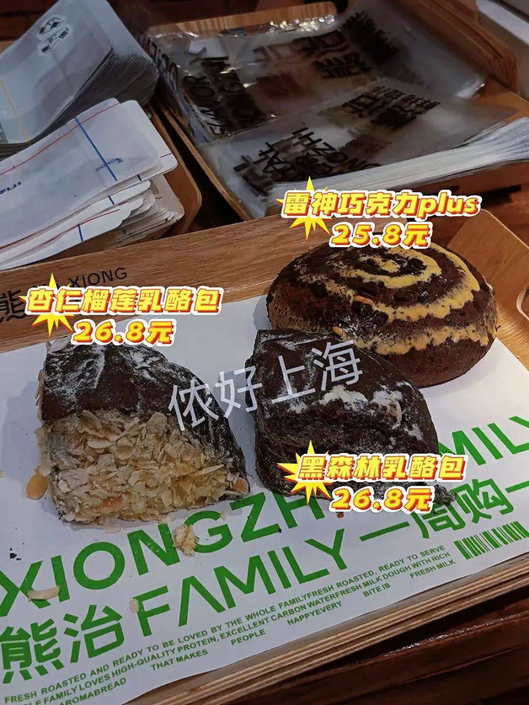 看着心疼<strong></p>
<p>虚拟币买卖委托价</strong>！上海网红店将没卖掉的面包整框扔了？网友吵翻