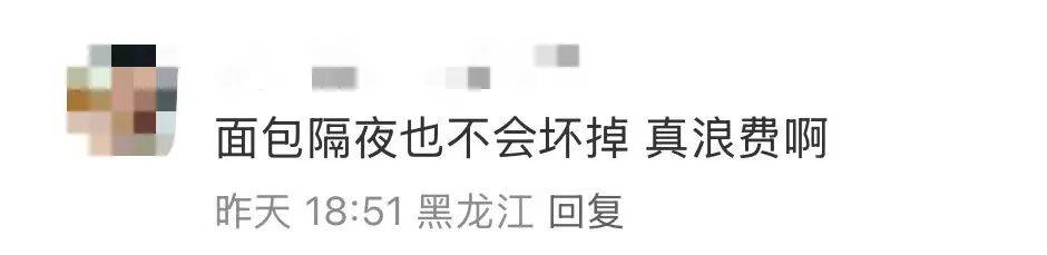 看着心疼<strong></p>
<p>虚拟币买卖委托价</strong>！上海网红店将没卖掉的面包整框扔了？网友吵翻
