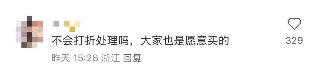 看着心疼<strong></p>
<p>虚拟币买卖委托价</strong>！上海网红店将没卖掉的面包整框扔了？网友吵翻