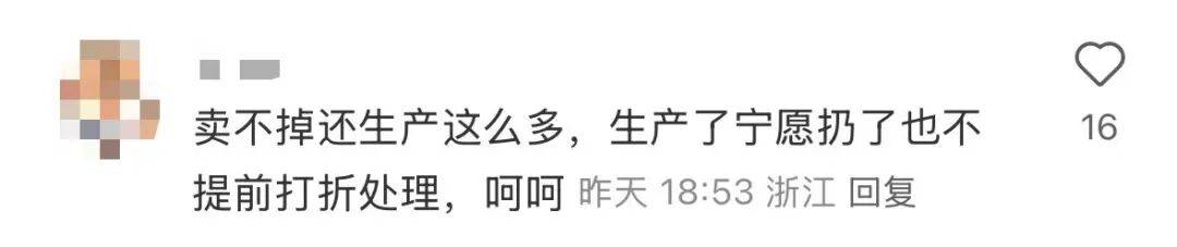 看着心疼<strong></p>
<p>虚拟币买卖委托价</strong>！上海网红店将没卖掉的面包整框扔了？网友吵翻