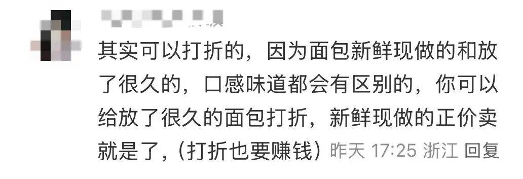 看着心疼<strong></p>
<p>虚拟币买卖委托价</strong>！上海网红店将没卖掉的面包整框扔了？网友吵翻