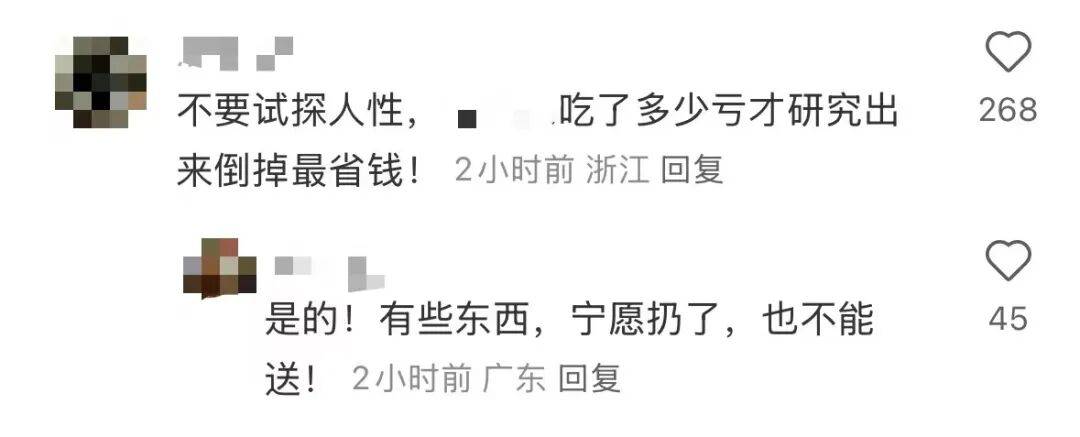 看着心疼<strong></p>
<p>虚拟币买卖委托价</strong>！上海网红店将没卖掉的面包整框扔了？网友吵翻
