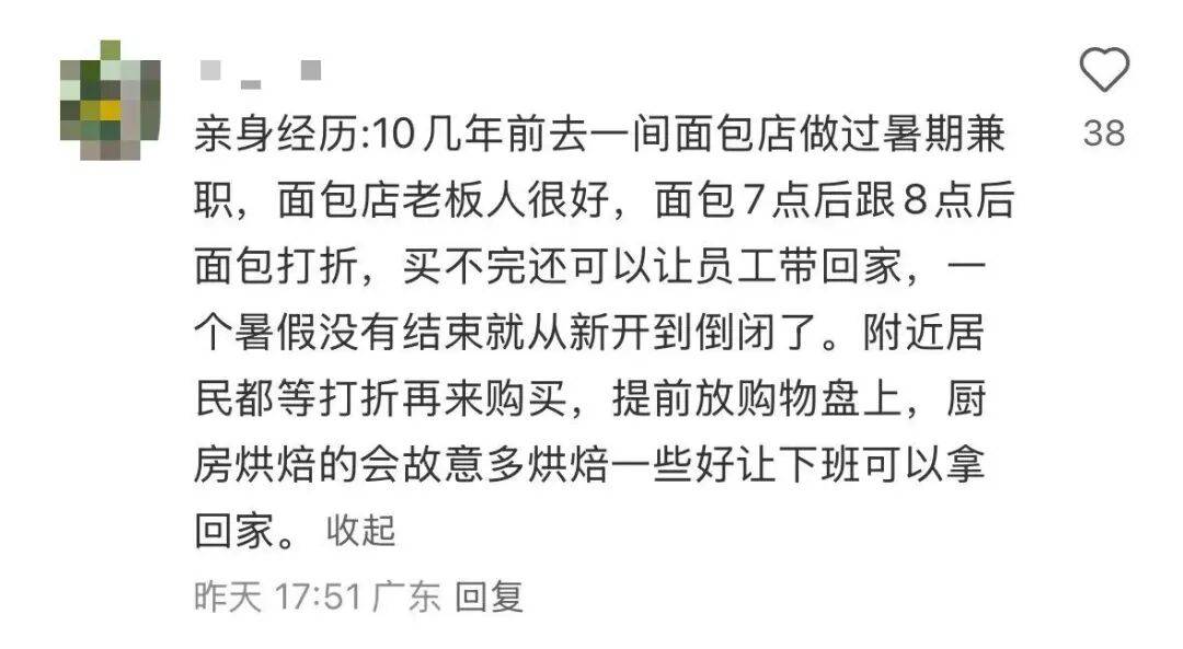 看着心疼<strong></p>
<p>虚拟币买卖委托价</strong>！上海网红店将没卖掉的面包整框扔了？网友吵翻