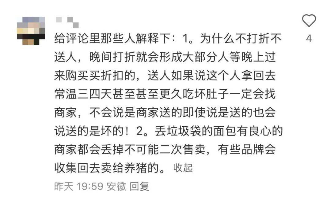 看着心疼<strong></p>
<p>虚拟币买卖委托价</strong>！上海网红店将没卖掉的面包整框扔了？网友吵翻