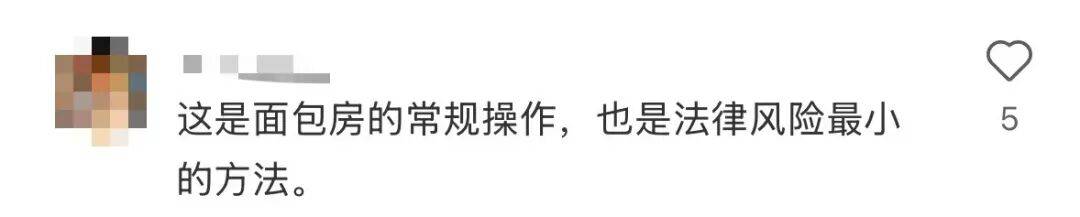 看着心疼<strong></p>
<p>虚拟币买卖委托价</strong>！上海网红店将没卖掉的面包整框扔了？网友吵翻